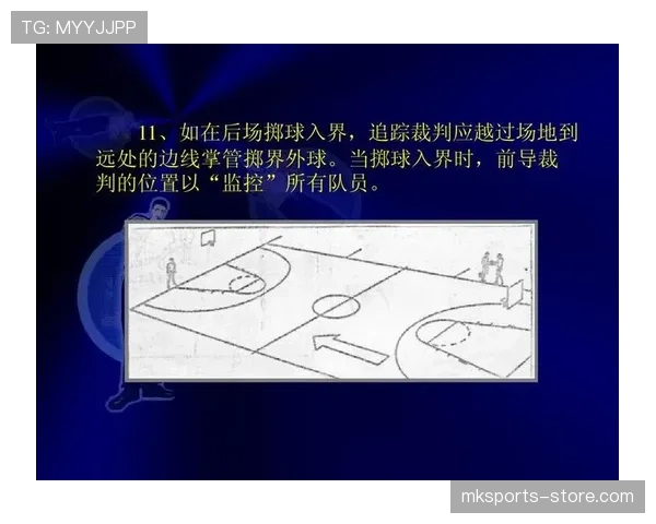 全面解析篮球界外球规则中关于出界违例的具体判定标准