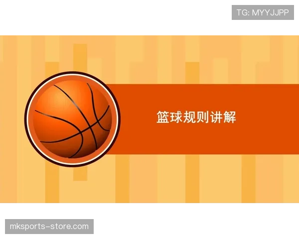 篮球干扰球规则解析：如何界定是否违规
