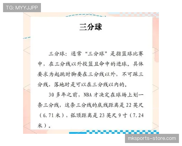篮球比赛中投篮动作的具体判定标准与应用解析