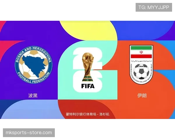 波黑2026世界杯晋级之路分析 黄金一代能否圆梦北美赛场 波黑2026世界杯晋级之路分析 黄金一代能否圆梦北美赛场